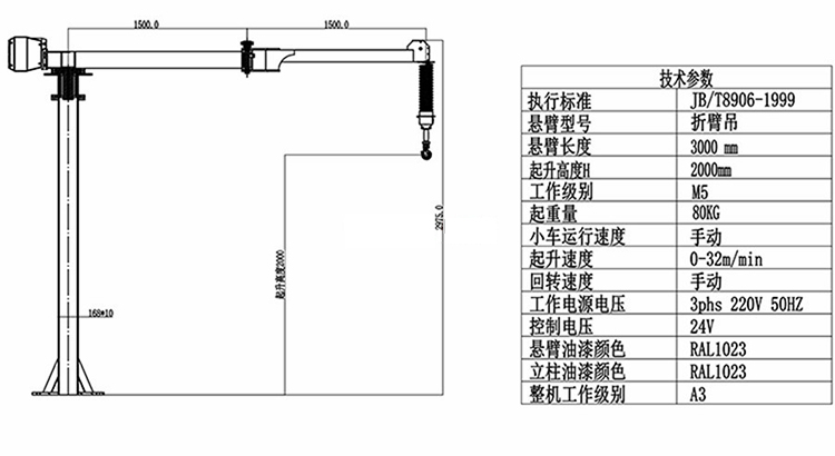 智能平衡吊80-600kg.jpg