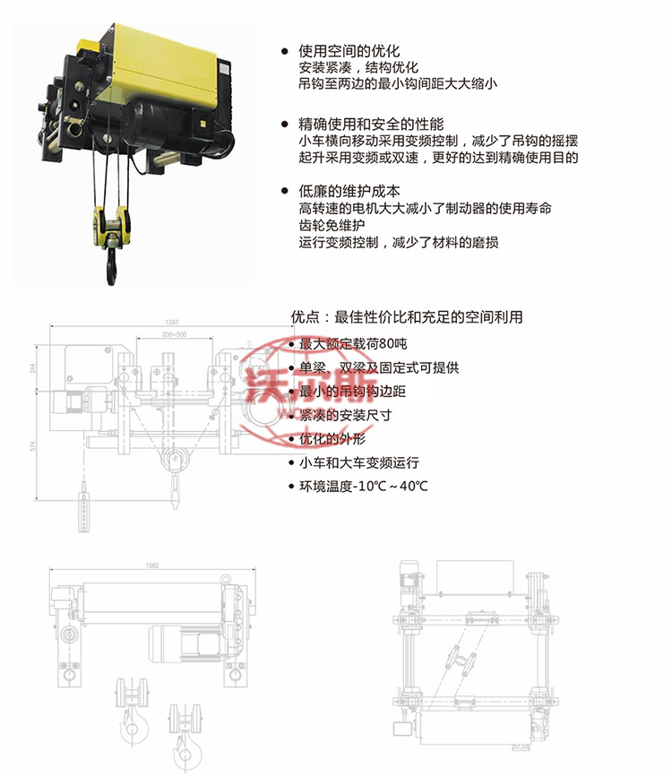 10T雙梁鋼絲繩電動葫蘆-2.jpg