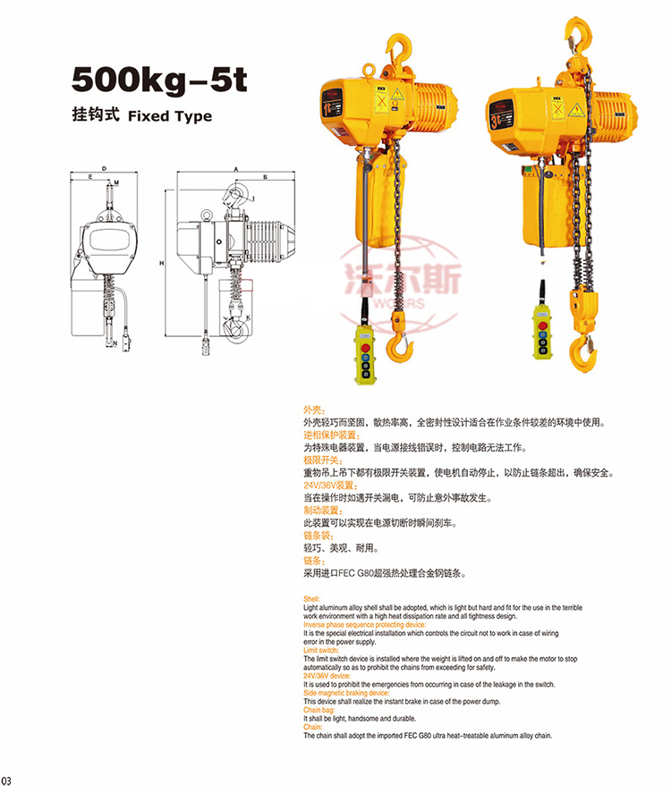 3T運行式電動葫蘆-1.jpg