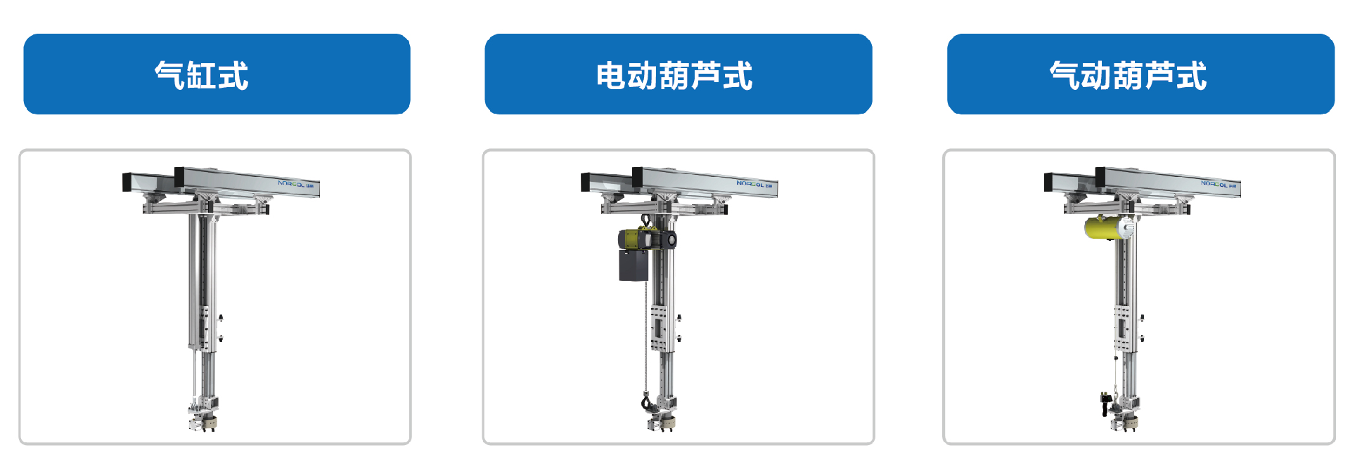 T型機械臂